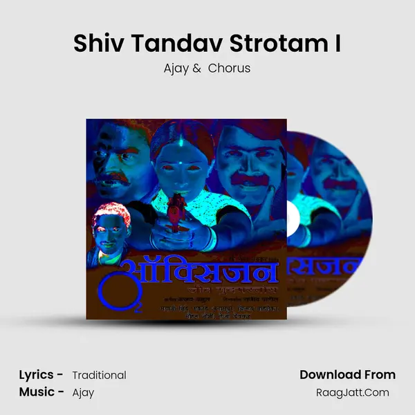 Shiv Tandav Strotam I MP3 Song by Ajay Cover