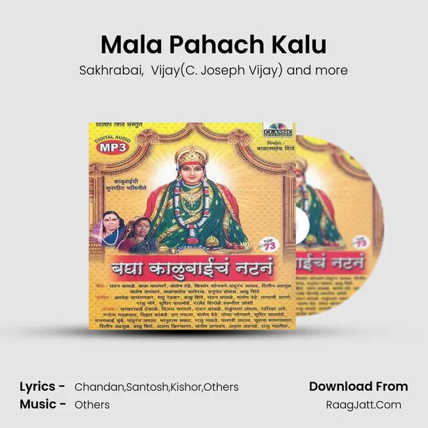 Mala Pahach Kalu MP3 Song by Sakhrabai Cover