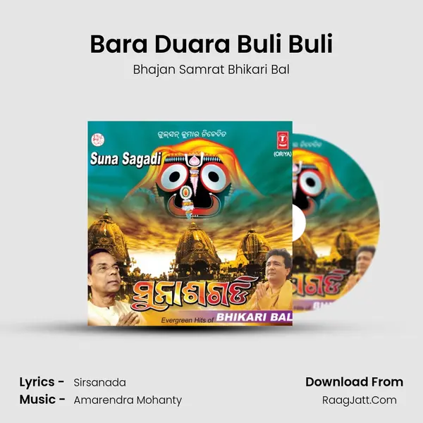 Bara Duara Buli Buli MP3 Song by Bhajan Samrat Bhikari Bal Cover