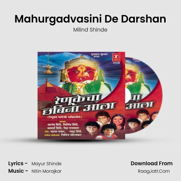 Mahurgadvasini De Darshan MP3 Song by Milind Shinde Cover