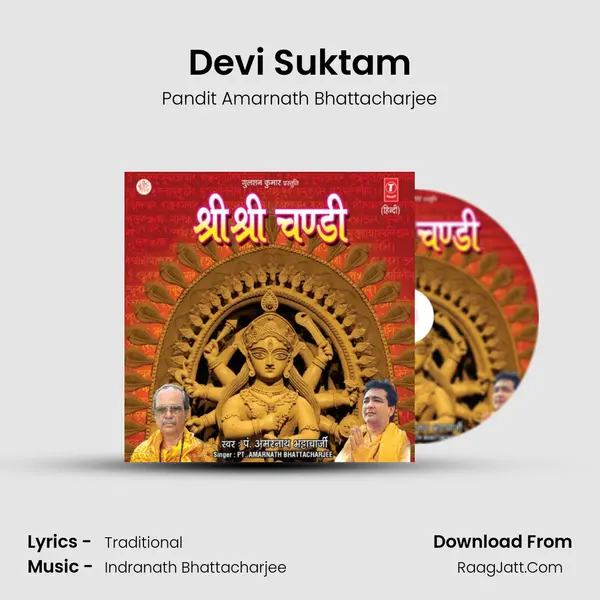 Devi Suktam mp3 song
