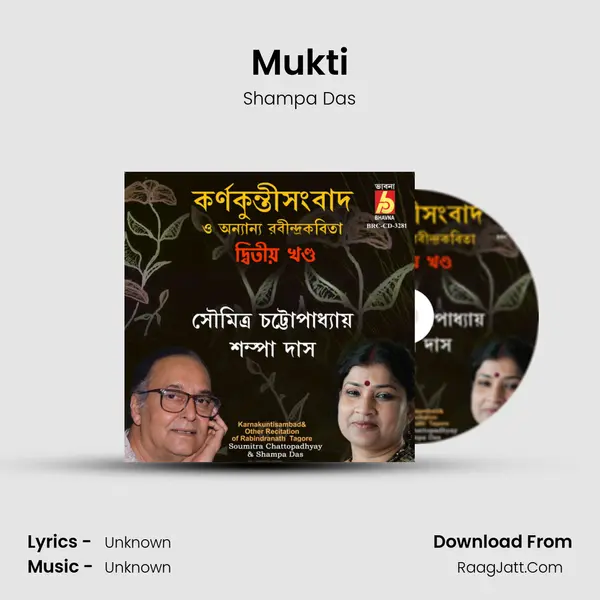 Mukti MP3 Song by Shampa Das Cover