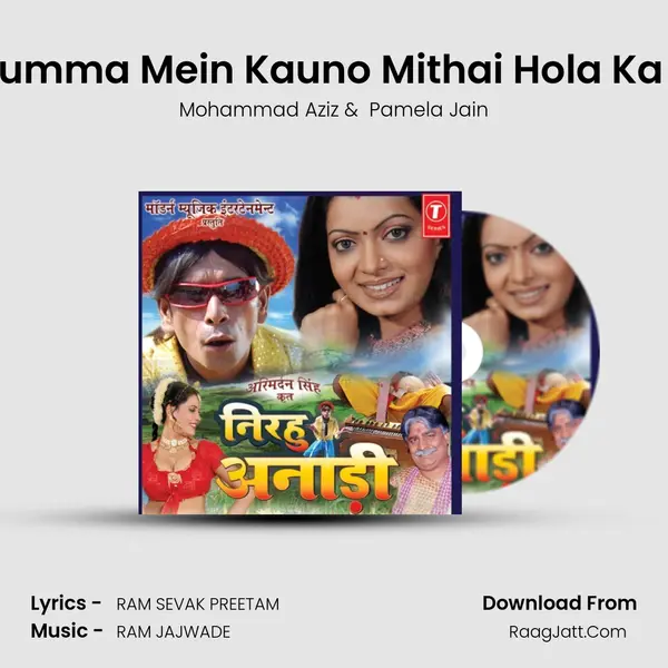 Chumma Mein Kauno Mithai Hola Ka Ho MP3 Song by Mohammad Aziz Cover