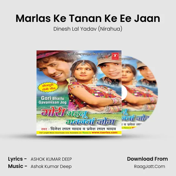 Marlas Ke Tanan Ke Ee Jaan MP3 Song by Dinesh Lal Yadav (Nirahua) Cover
