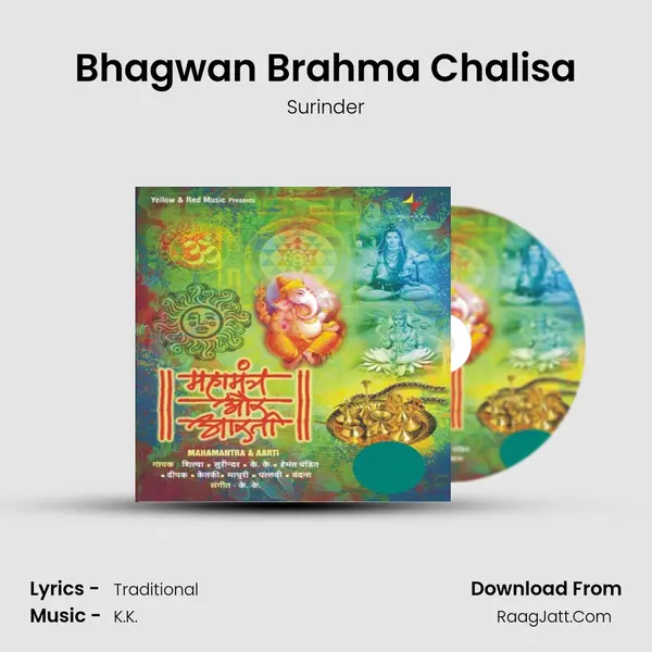 Bhagwan Brahma Chalisa MP3 Song by Surinder Cover