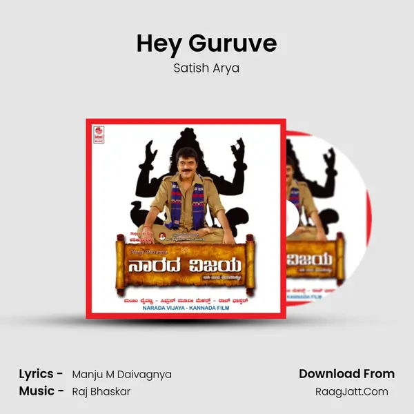 Hey Guruve MP3 Song by Satish Arya Cover