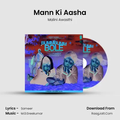 Mann Ki Aasha MP3 Song by Malini Awasthi Cover