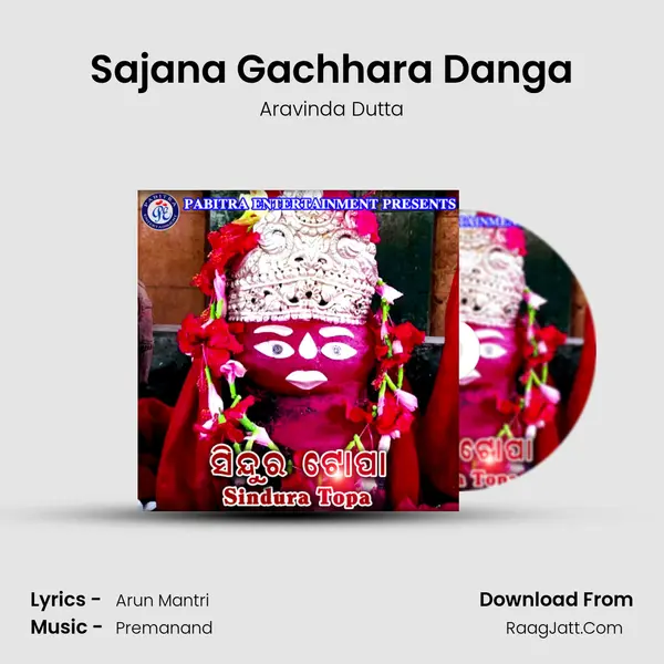 Sajana Gachhara Danga MP3 Song by Aravinda Dutta Cover