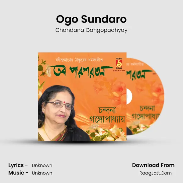 Ogo Sundaro mp3 song