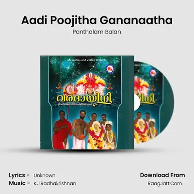 Aadi Poojitha Gananaatha mp3 song
