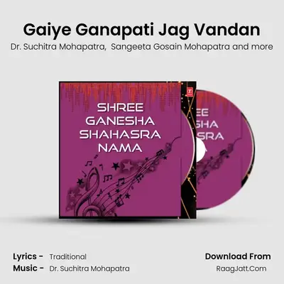 Gaiye Ganapati Jag Vandan MP3 Song by Dr. Suchitra Mohapatra Cover