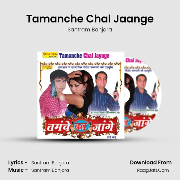 Tamanche Chal Jaange MP3 Song by Santram Banjara Cover