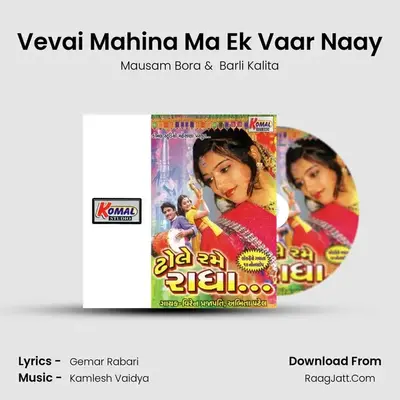 Vevai Mahina Ma Ek Vaar Naay mp3 song