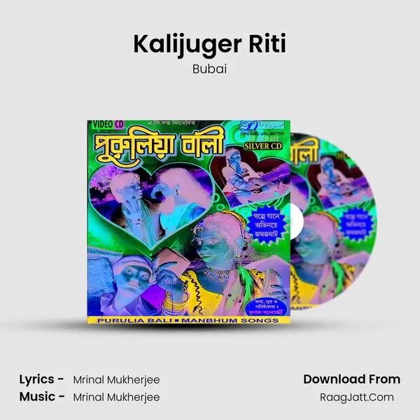 Kalijuger Riti MP3 Song by Bubai Cover