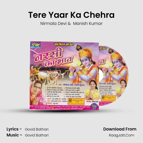 Tere Yaar Ka Chehra MP3 Song by Nirmala Devi Cover
