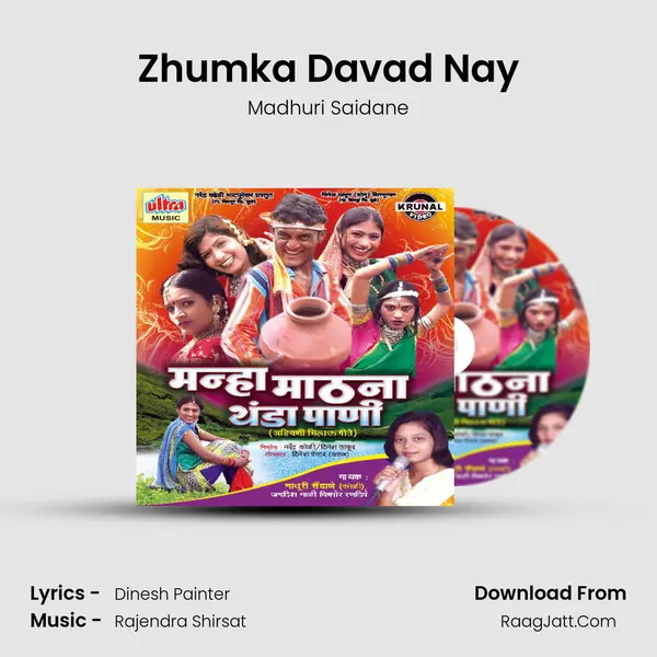 Zhumka Davad Nay MP3 Song by Madhuri Saidane Cover