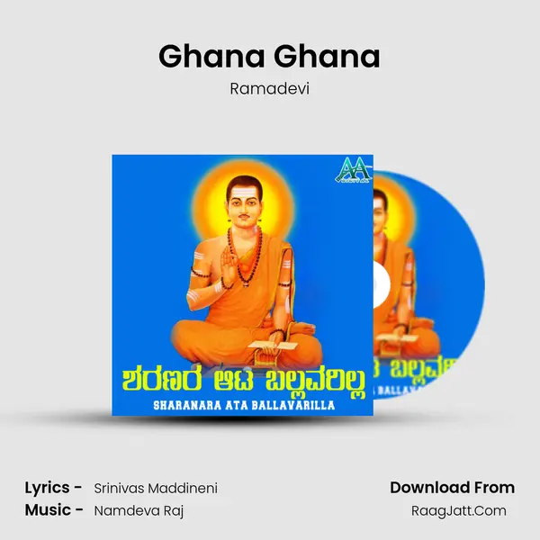Ghana Ghana MP3 Song by Ramadevi Cover