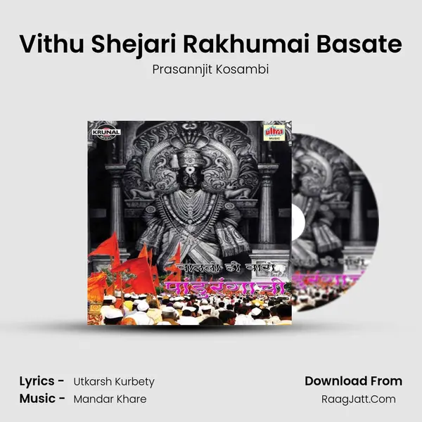 Vithu Shejari Rakhumai Basate MP3 Song by Prasannjit Kosambi Cover