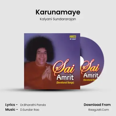 Karunamaye MP3 Song by Kalyani Sundararajan Cover
