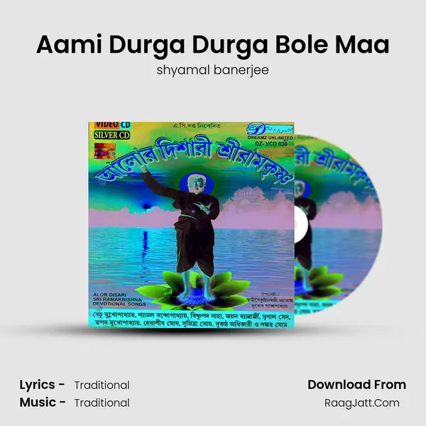 Aami Durga Durga Bole Maa MP3 Song by shyamal banerjee Cover