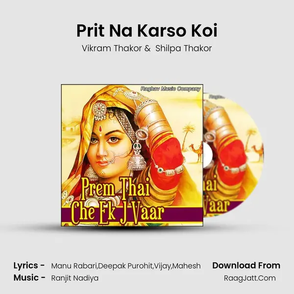 Prit Na Karso Koi MP3 Song by Vikram Thakor Cover