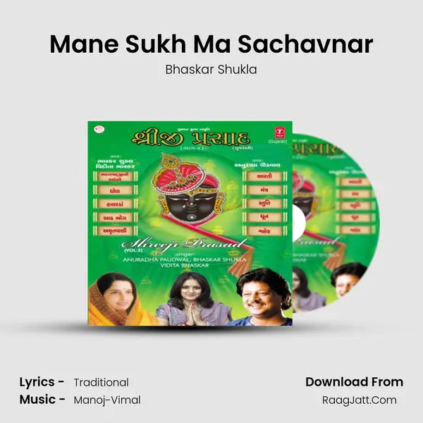 Mane Sukh Ma Sachavnar MP3 Song by Bhaskar Shukla Cover