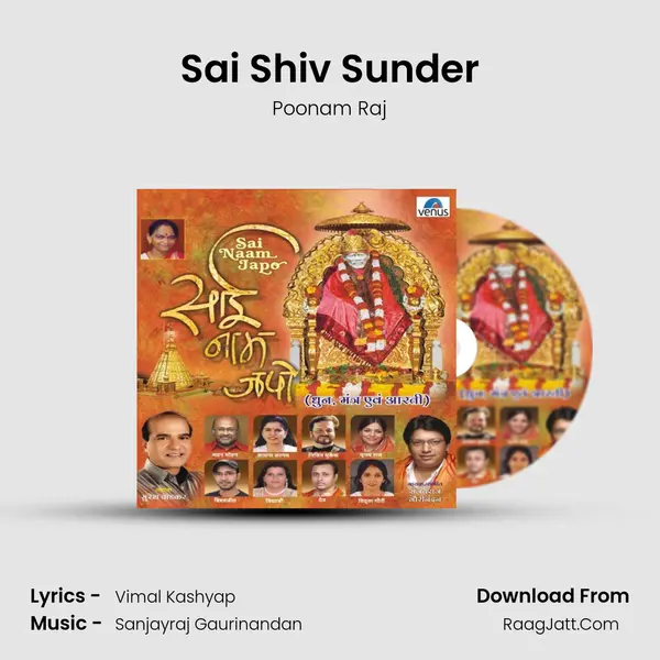 Sai Shiv Sunder MP3 Song by Poonam Raj Cover