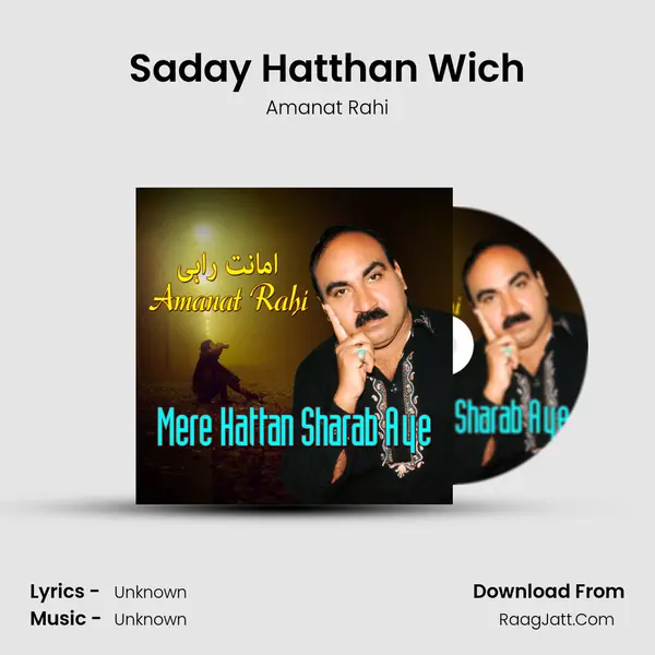 Saday Hatthan Wich MP3 Song by Amanat Rahi Cover