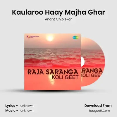 Kaularoo Haay Majha Ghar MP3 Song by Anant Chiplekar Cover
