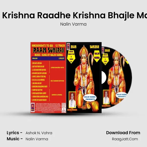 Krishna Krishna Raadhe Krishna Bhajle Manwaan MP3 Song by Nalin Varma Cover