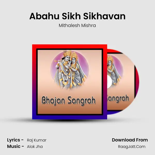 Abahu Sikh Sikhavan MP3 Song by Mithalesh Mishra Cover