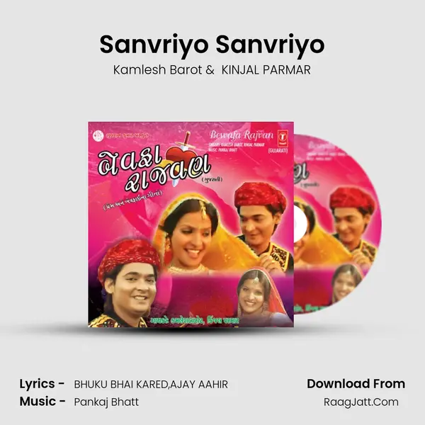 Sanvriyo Sanvriyo MP3 Song by Kamlesh Barot Cover