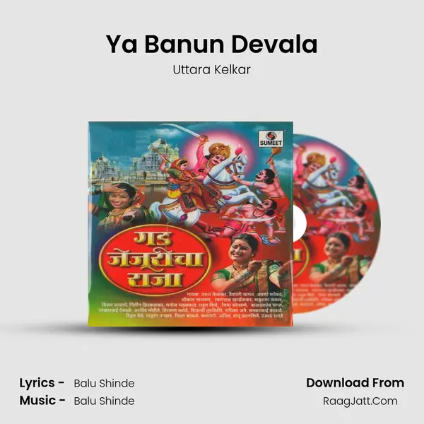 Ya Banun Devala MP3 Song by Uttara Kelkar Cover