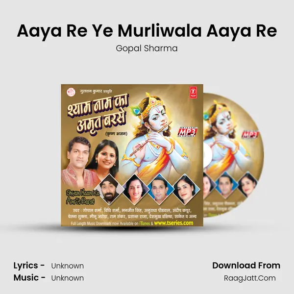 Aaya Re Ye Murliwala Aaya Re MP3 Song by Gopal Sharma Cover