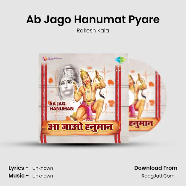 Ab Jago Hanumat Pyare Cover