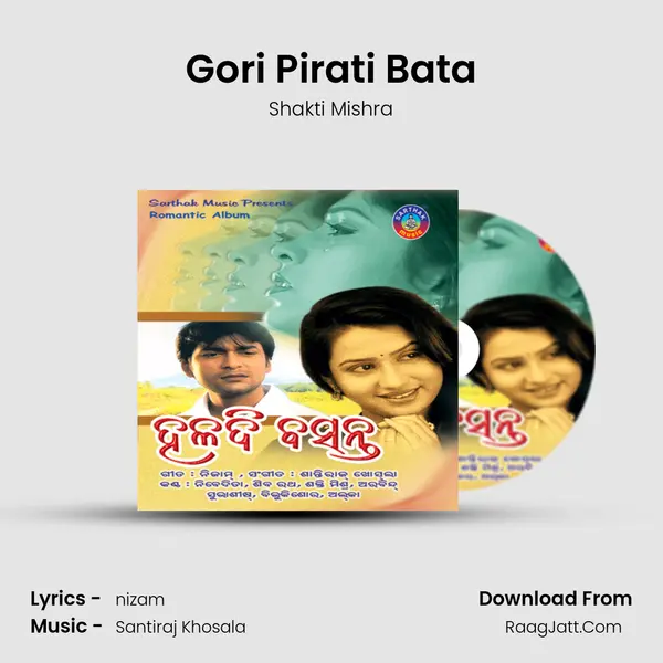 Gori Pirati Bata MP3 Song by Shakti Mishra Cover