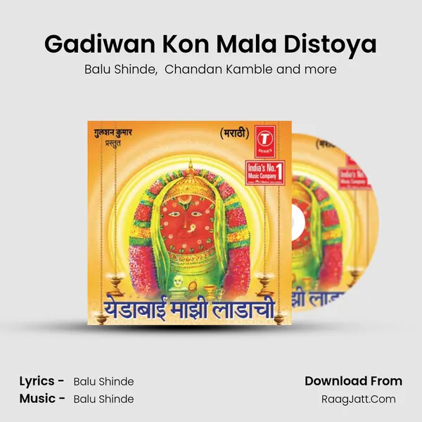Gadiwan Kon Mala Distoya MP3 Song by Balu Shinde Cover