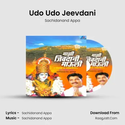 Udo Udo Jeevdani MP3 Song by Sachidanand Appa Cover