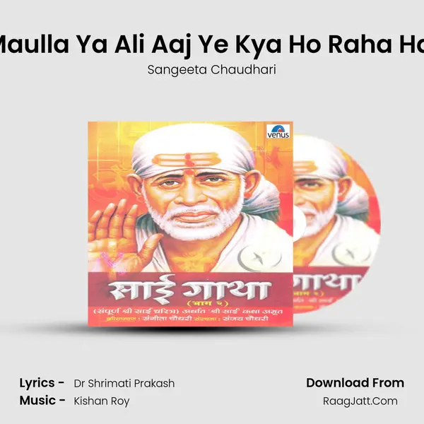 Ye Maulla Ya Ali Aaj Ye Kya Ho Raha Hai- B mp3 song