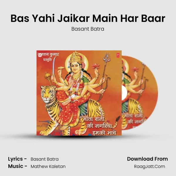 Bas Yahi Jaikar Main Har Baar mp3 song