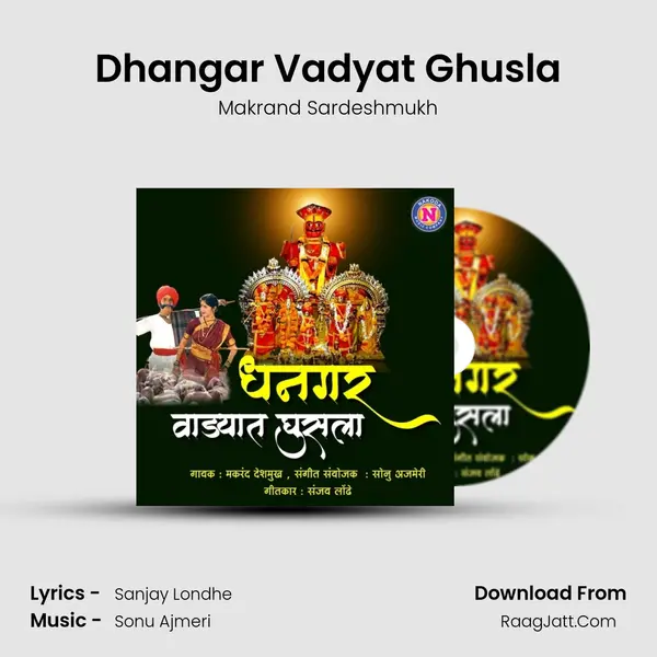 Dhangar Vadyat Ghusla - 