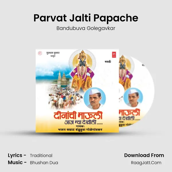 Parvat Jalti Papache MP3 Song by Bandubuva Golegavkar Cover