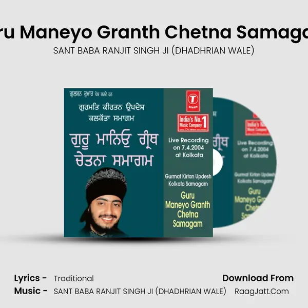 Guru Maneyo Granth Chetna Samagam (Vyakhya Sahit) MP3 Song by SANT BABA RANJIT SINGH JI (DHADHRIAN WALE) Cover
