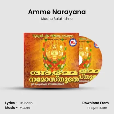Amme Narayana MP3 Song by Madhu Balakrishna Cover