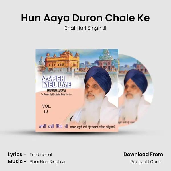 Hun Aaya Duron Chale Ke MP3 Song by Bhai Hari Singh Ji Cover
