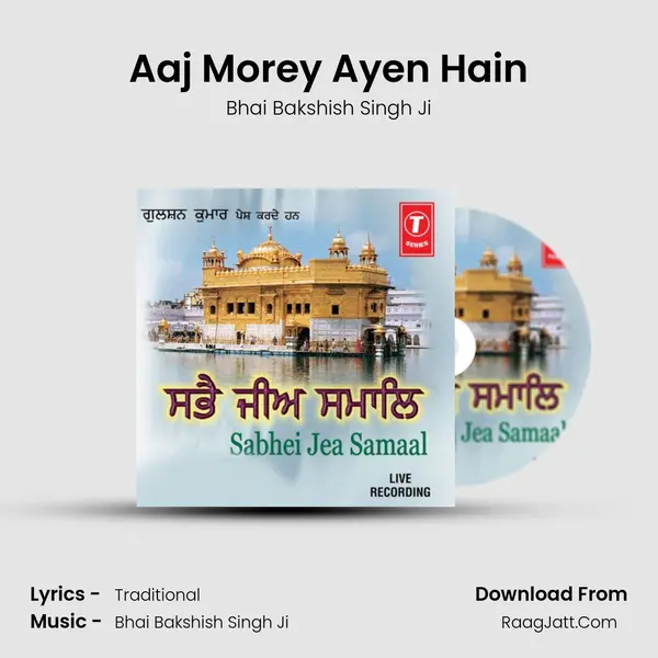 Aaj Morey Ayen Hain MP3 Song by Bhai Bakshish Singh Ji Cover