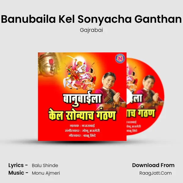 Banubaila Kel Sonyacha Ganthan - 