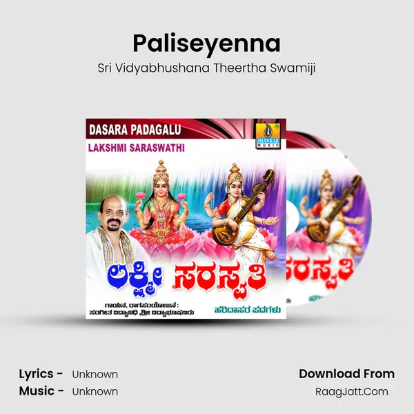 Paliseyenna MP3 Song by Sri Vidyabhushana Theertha Swamiji Cover