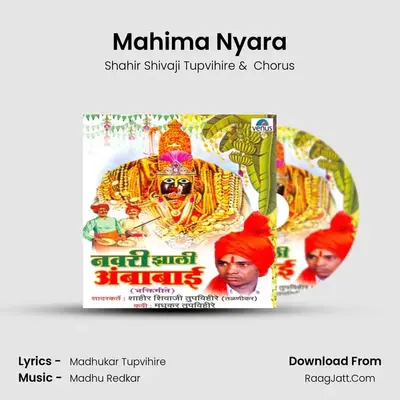 Mahima Nyara MP3 Song by Shahir Shivaji Tupvihire Cover