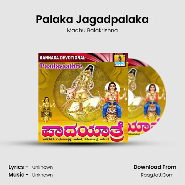 Palaka Jagadpalaka MP3 Song by Madhu Balakrishna Cover